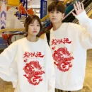 Chinese Dragon Sweatshirt for Couples