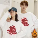 Chinese Matching Sweatshirts for Couples