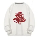 Chinese Matching Sweatshirts for Couples